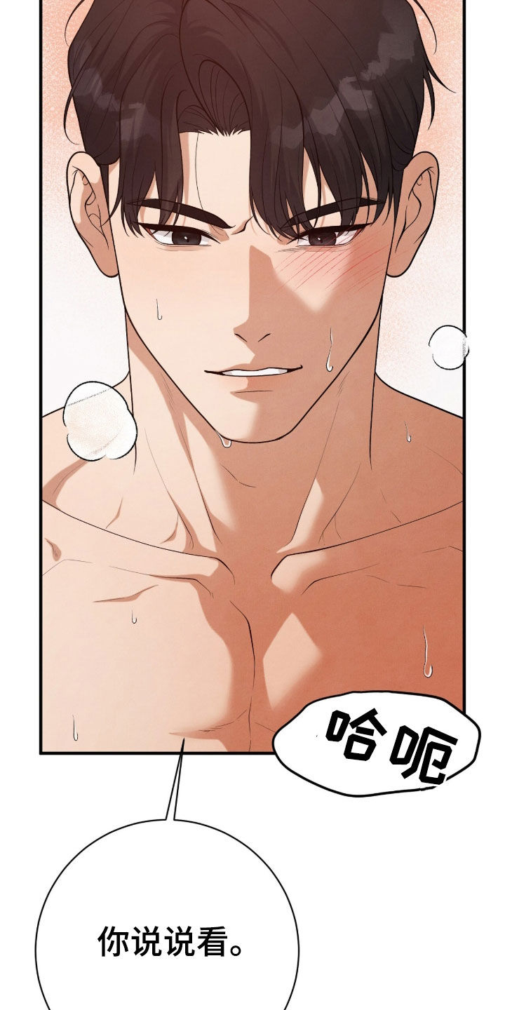 vviii漫画,第39章：眼前一片黑4图