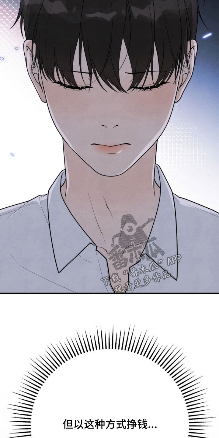 VVIP禁区漫画,第43章：水手父亲5图