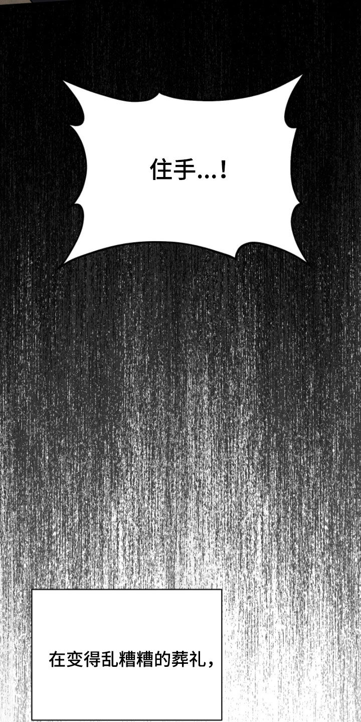 推荐vvip漫画,第44章：不要告诉别人1图