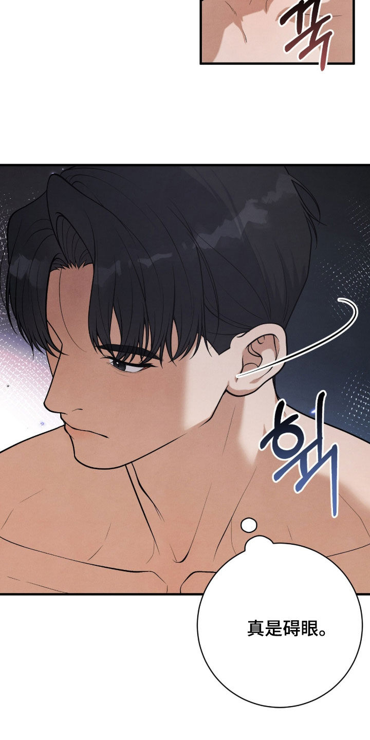 vvi模式代表什么漫画,第40章：不要让他工作1图