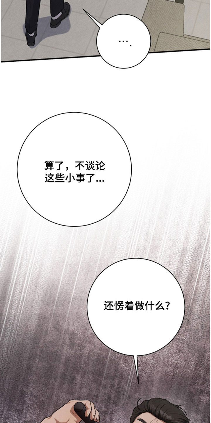 推荐vvip漫画,第44章：不要告诉别人4图