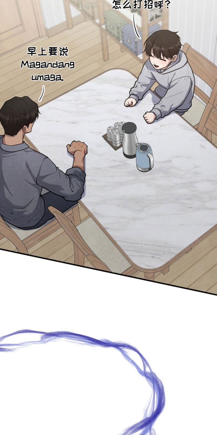 VVIP禁区漫画,第43章：水手父亲5图