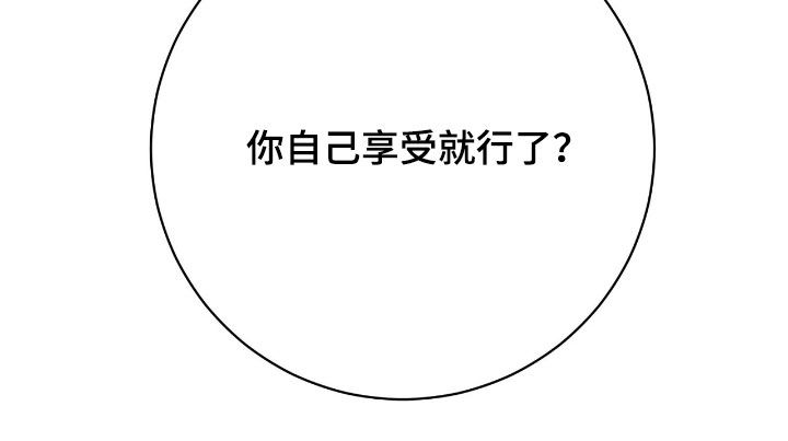 vvip卡片漫画,第38章：我会坏掉的1图
