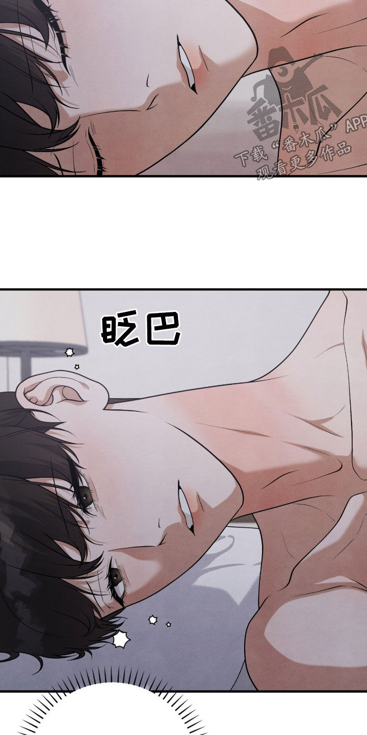 vvi模式代表什么漫画,第40章：不要让他工作3图