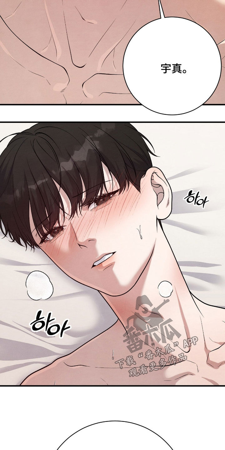 vviv漫画,第38章：我会坏掉的5图