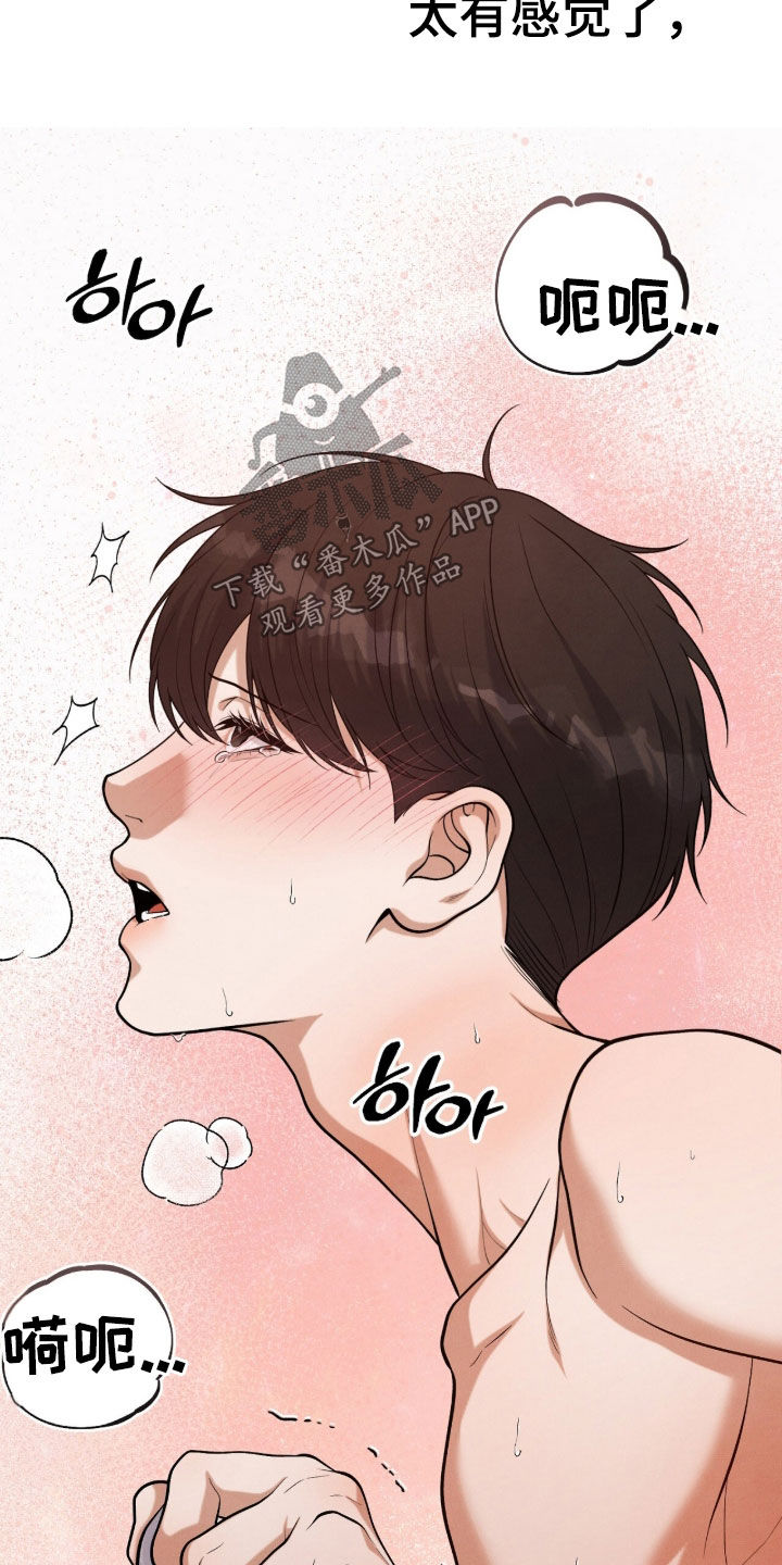 vviii漫画,第39章：眼前一片黑2图