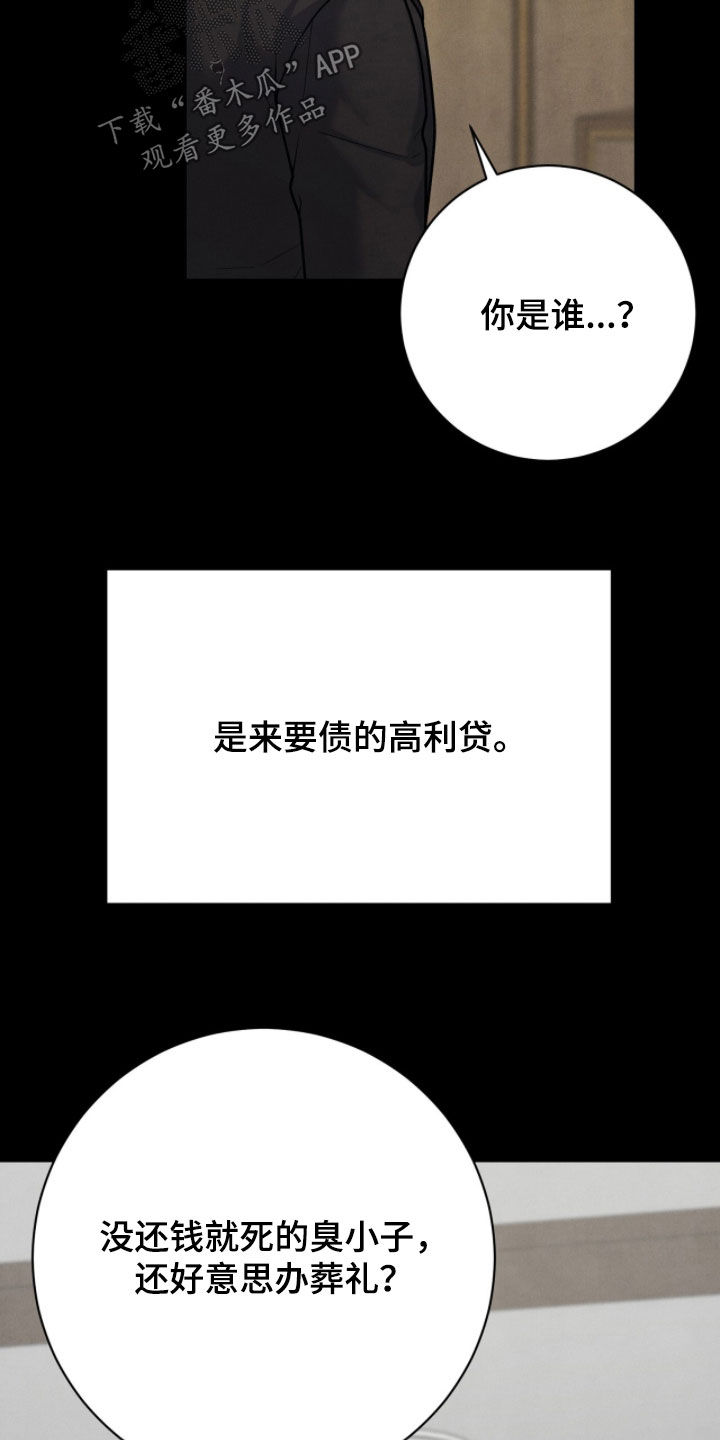 推荐vvip漫画,第44章：不要告诉别人2图