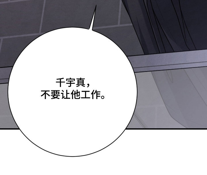 vvi模式代表什么漫画,第40章：不要让他工作4图