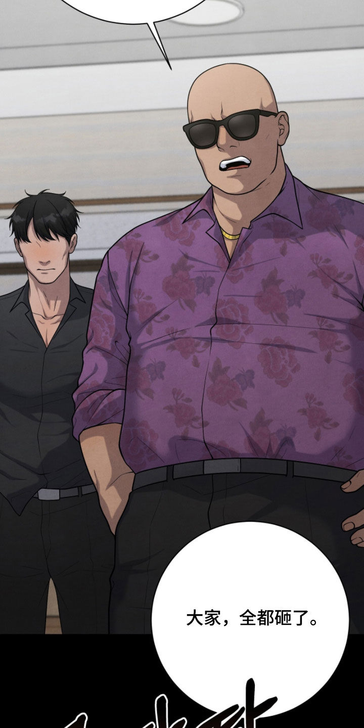 推荐vvip漫画,第44章：不要告诉别人3图