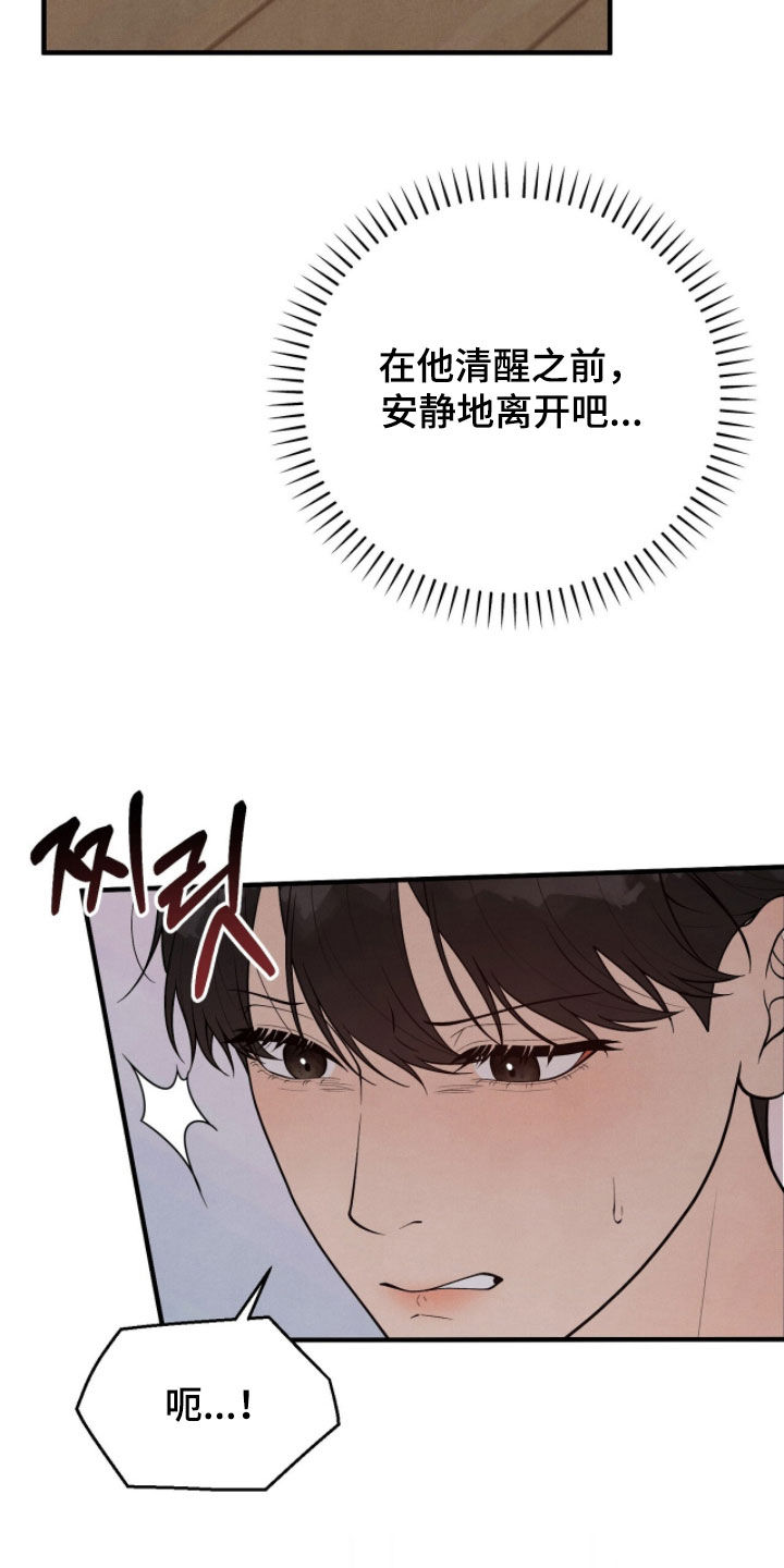 推荐vvip漫画,第41章：已经在上班了2图