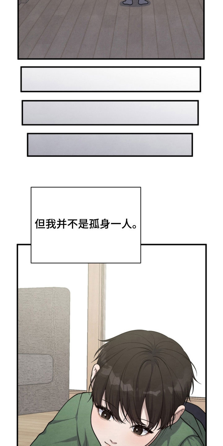 VVIP禁区漫画,第43章：水手父亲5图