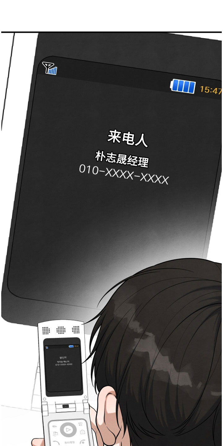 推荐vvip漫画,第44章：不要告诉别人5图