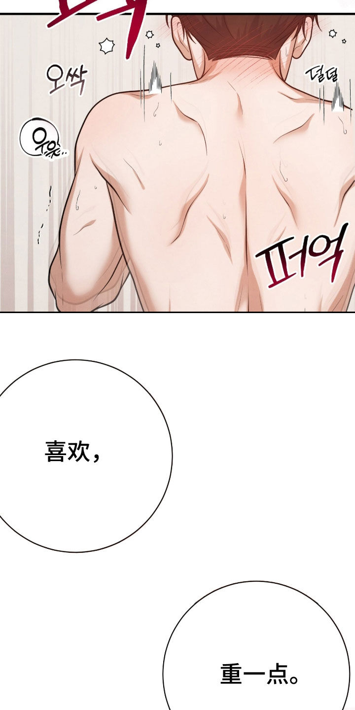 vviii漫画,第39章：眼前一片黑1图