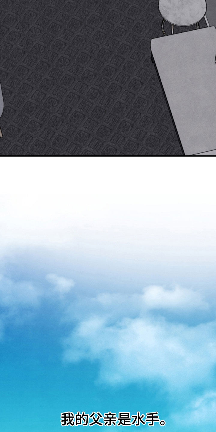 VVIP禁区漫画,第43章：水手父亲2图