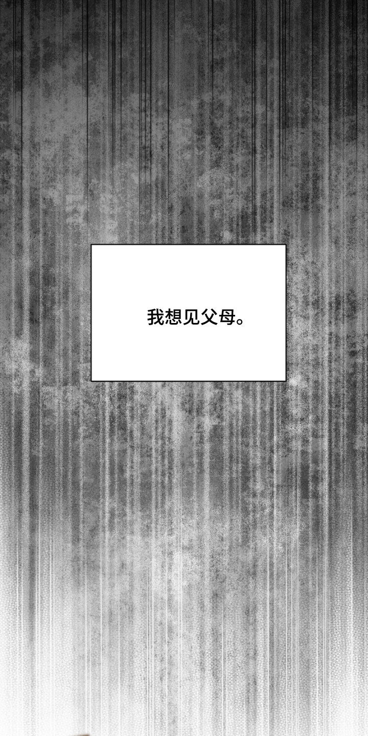 推荐vvip漫画,第44章：不要告诉别人4图