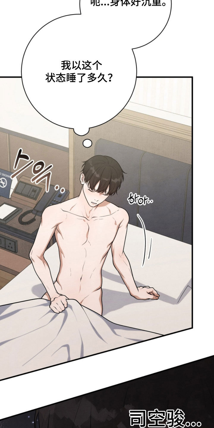 推荐vvip漫画,第41章：已经在上班了4图