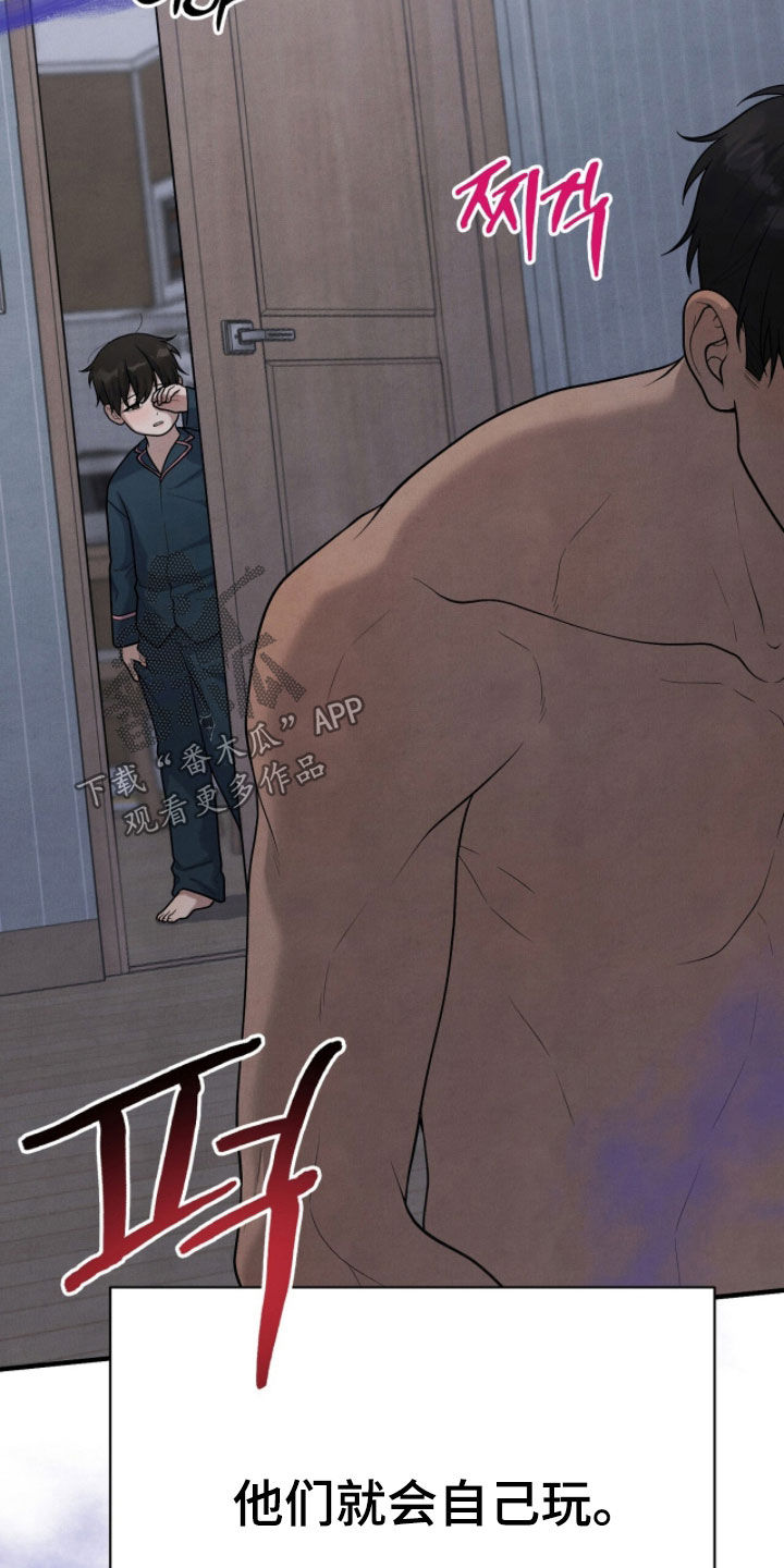 VVIP禁区漫画,第43章：水手父亲2图