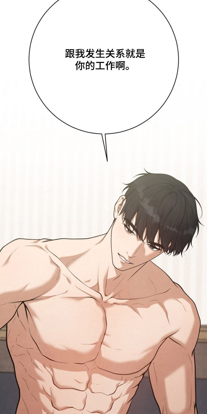 推荐vvip漫画,第41章：已经在上班了3图