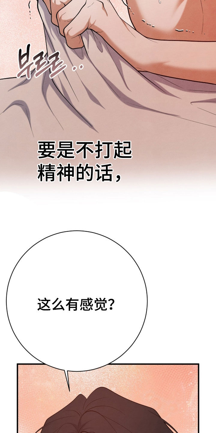 vviii漫画,第39章：眼前一片黑3图