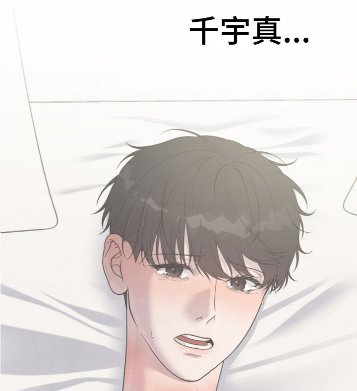 推荐vvip漫画,第42章：混蛋3图