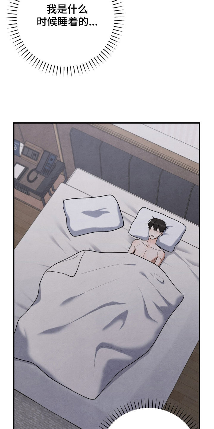 vvi模式代表什么漫画,第40章：不要让他工作4图