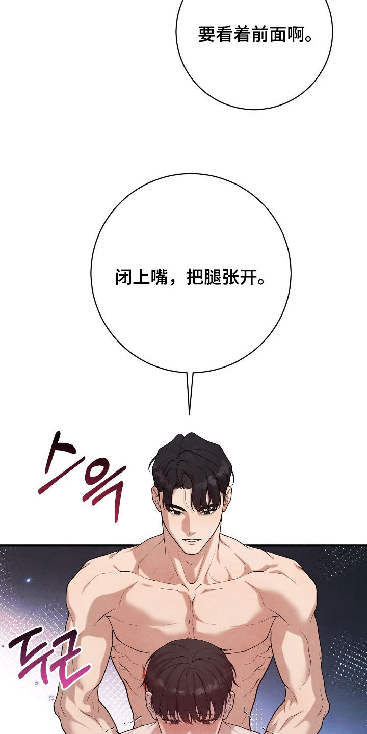 vviv漫画,第38章：我会坏掉的5图