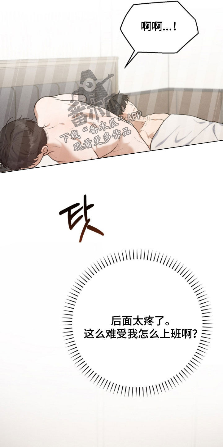 推荐vvip漫画,第41章：已经在上班了3图
