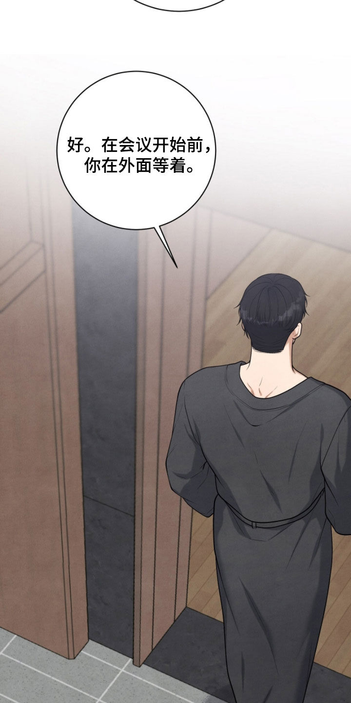 推荐vvip漫画,第42章：混蛋2图