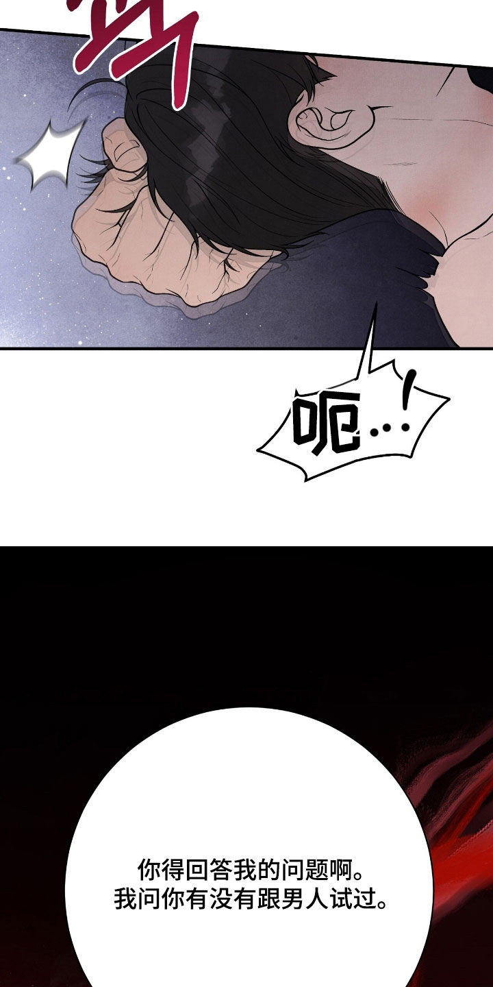 VVIP禁区漫画,第37章：很不害臊2图