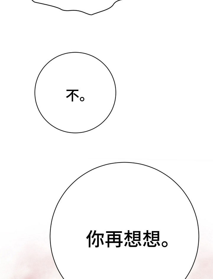 vvi模式代表什么漫画,第40章：不要让他工作5图