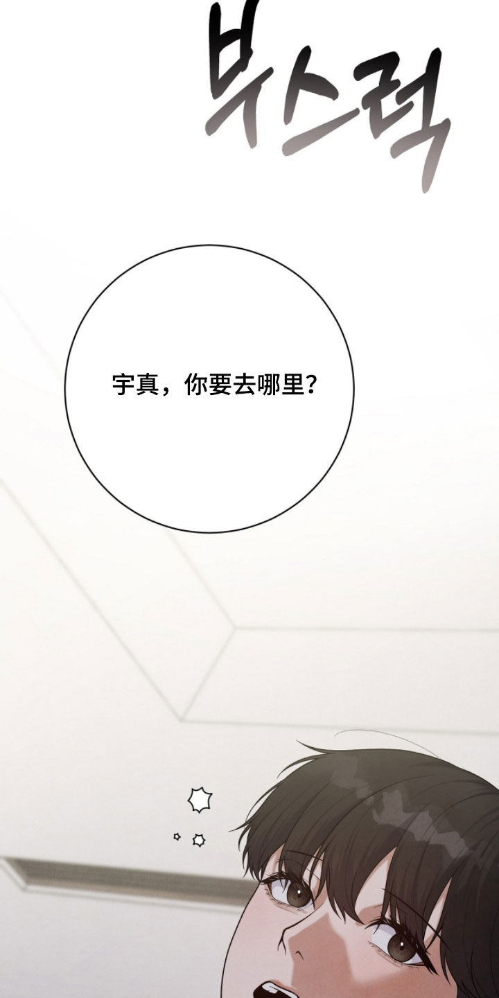 推荐vvip漫画,第41章：已经在上班了2图