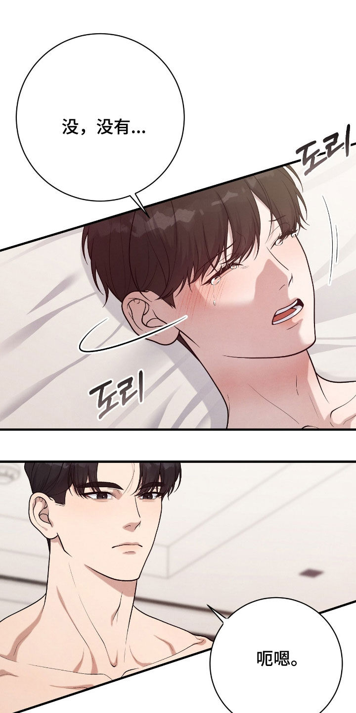 VVIP禁区漫画,第37章：很不害臊5图