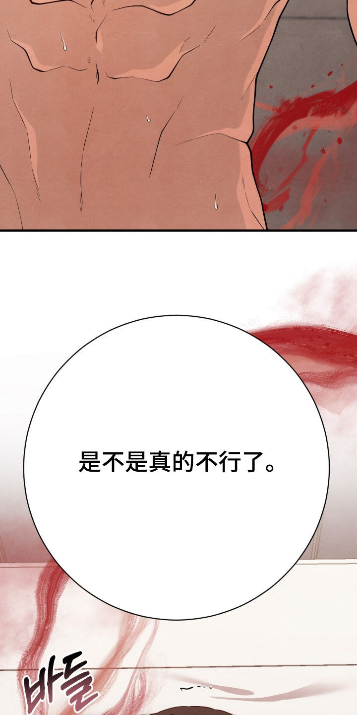 vvi模式代表什么漫画,第40章：不要让他工作2图