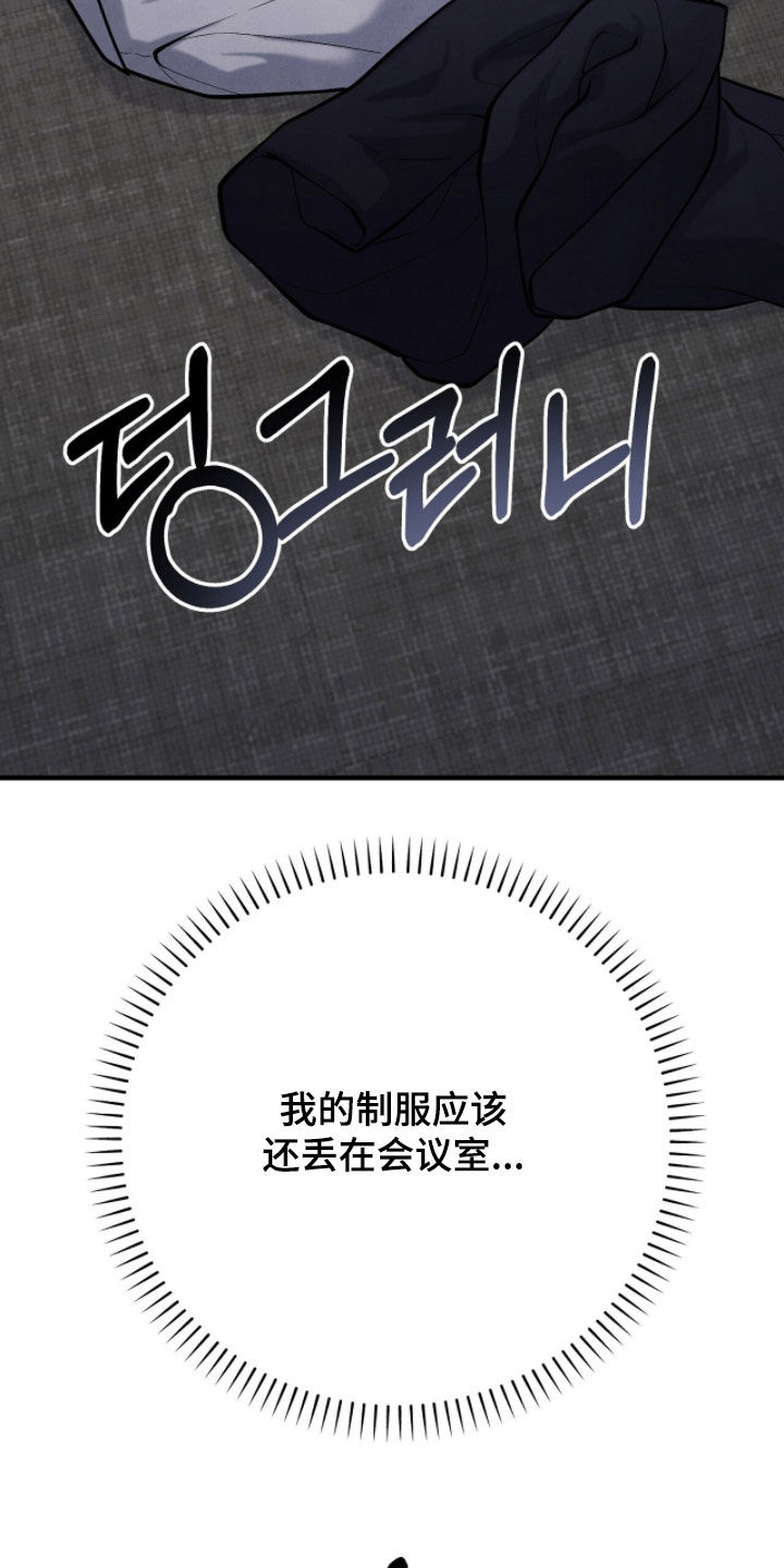 推荐vvip漫画,第41章：已经在上班了1图