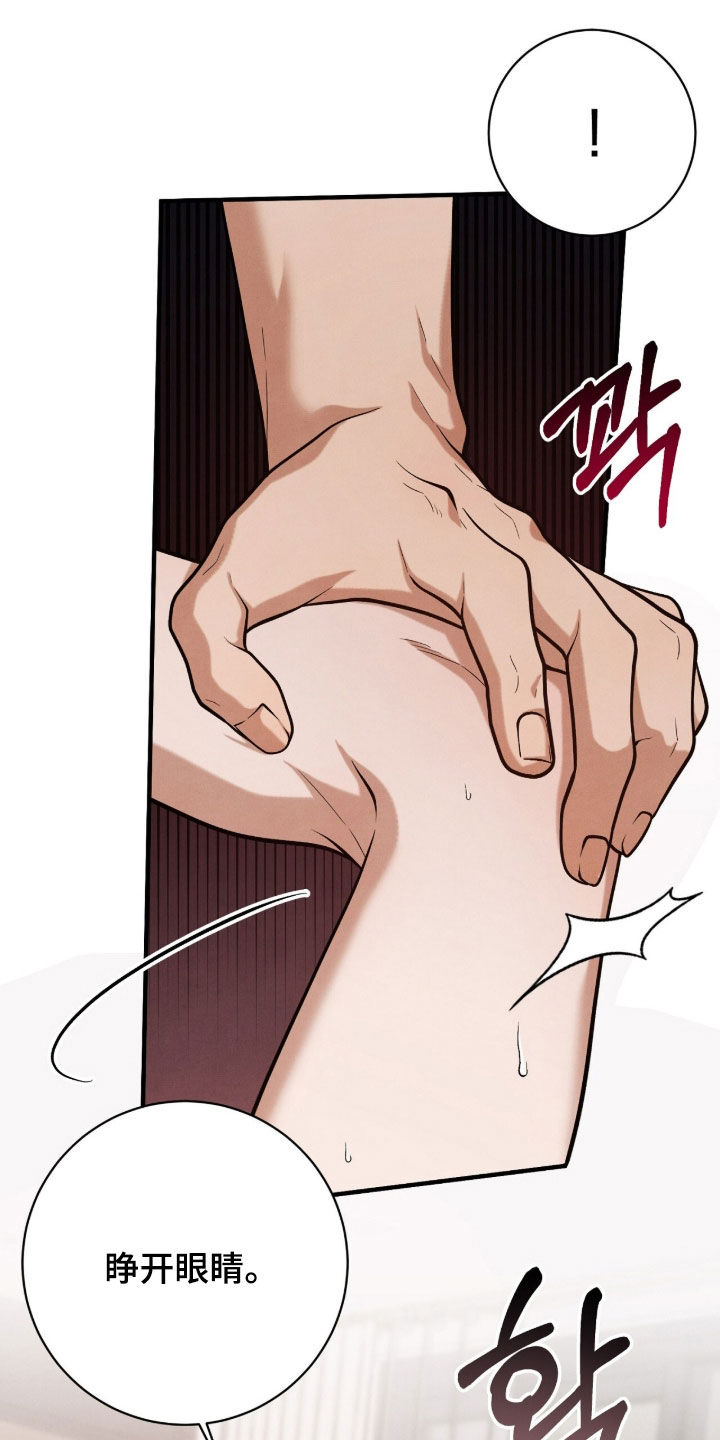 vviii漫画,第39章：眼前一片黑5图