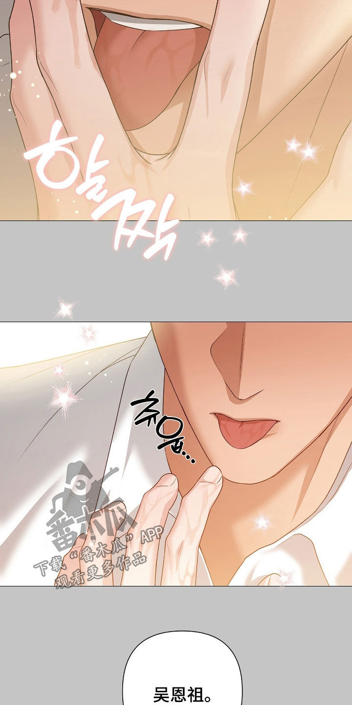 机长叫什么名字漫画,第49章：别交男朋友2图