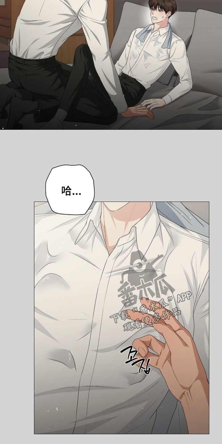 机长密约后续剧情漫画,第53章：洗头5图