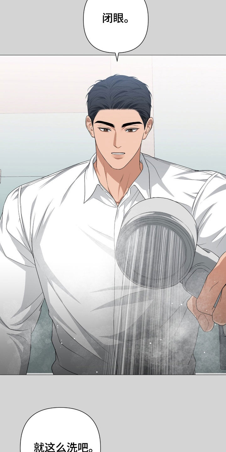 第53章：洗头3