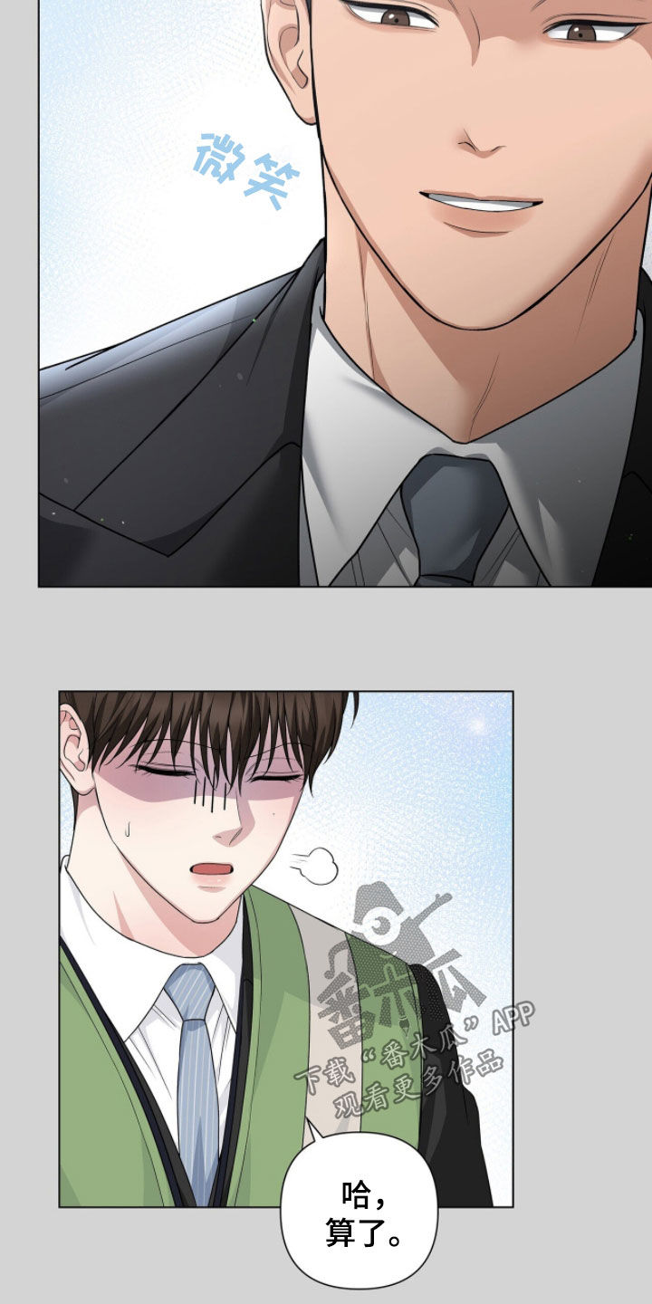 机长密约漫画,第51章：传闻4图