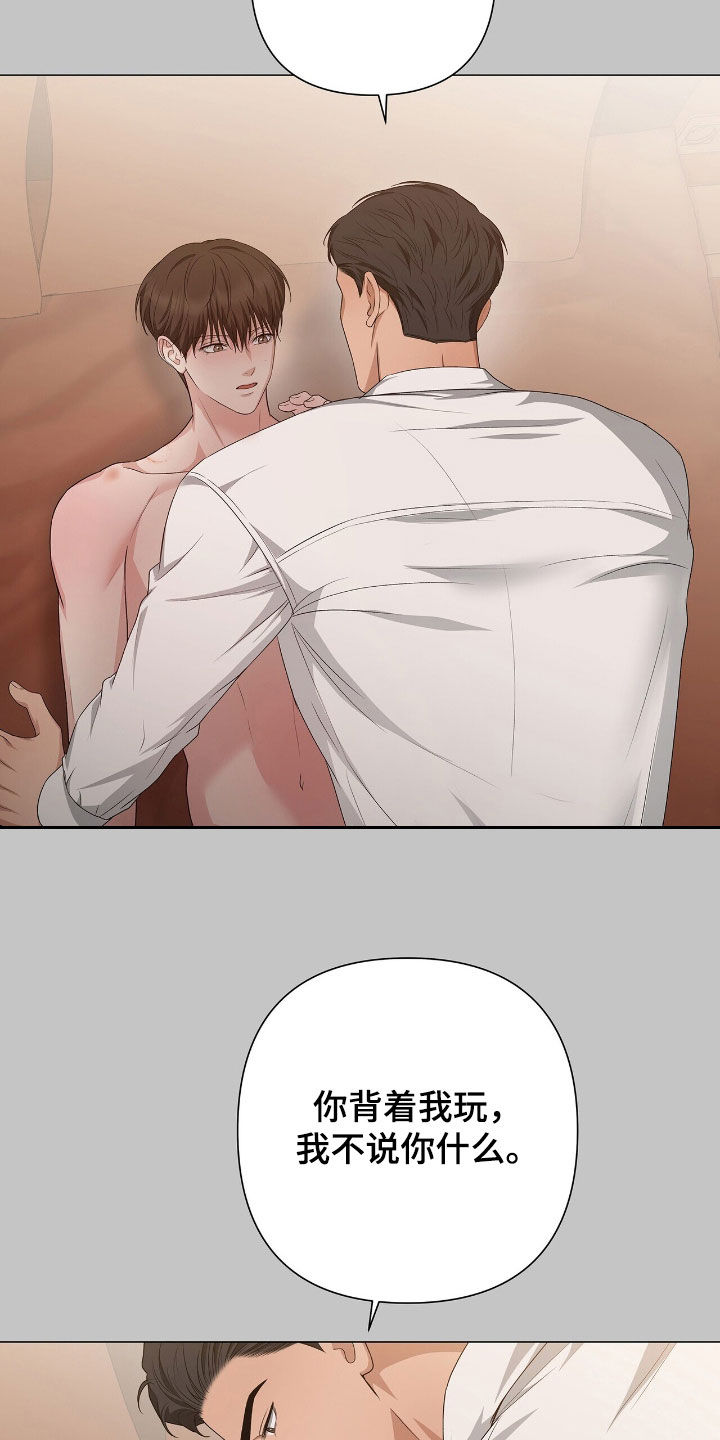 机长叫什么名字漫画,第49章：别交男朋友3图