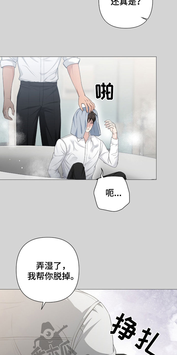 机长密约后续剧情漫画,第53章：洗头2图
