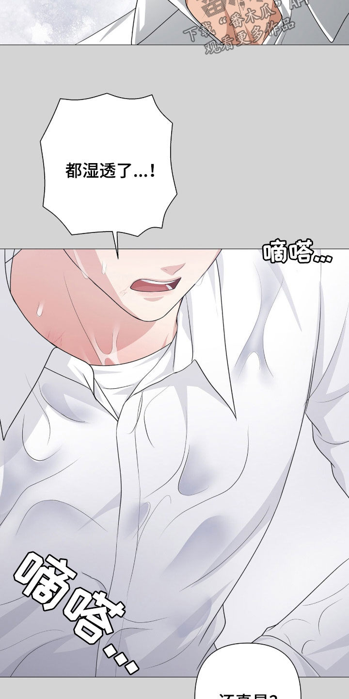 机长密约后续剧情漫画,第53章：洗头1图