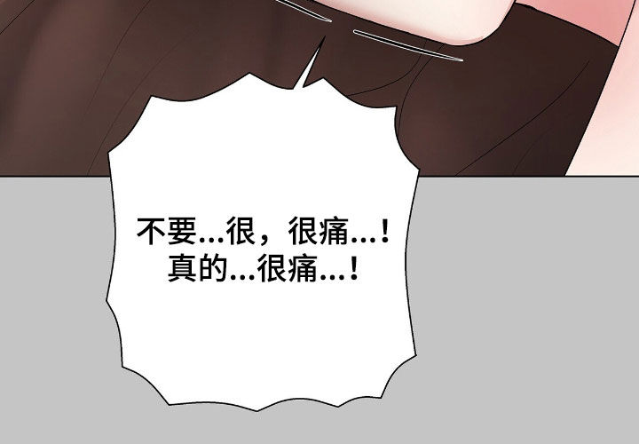 机长叫什么名字漫画,第47章：一直是你4图