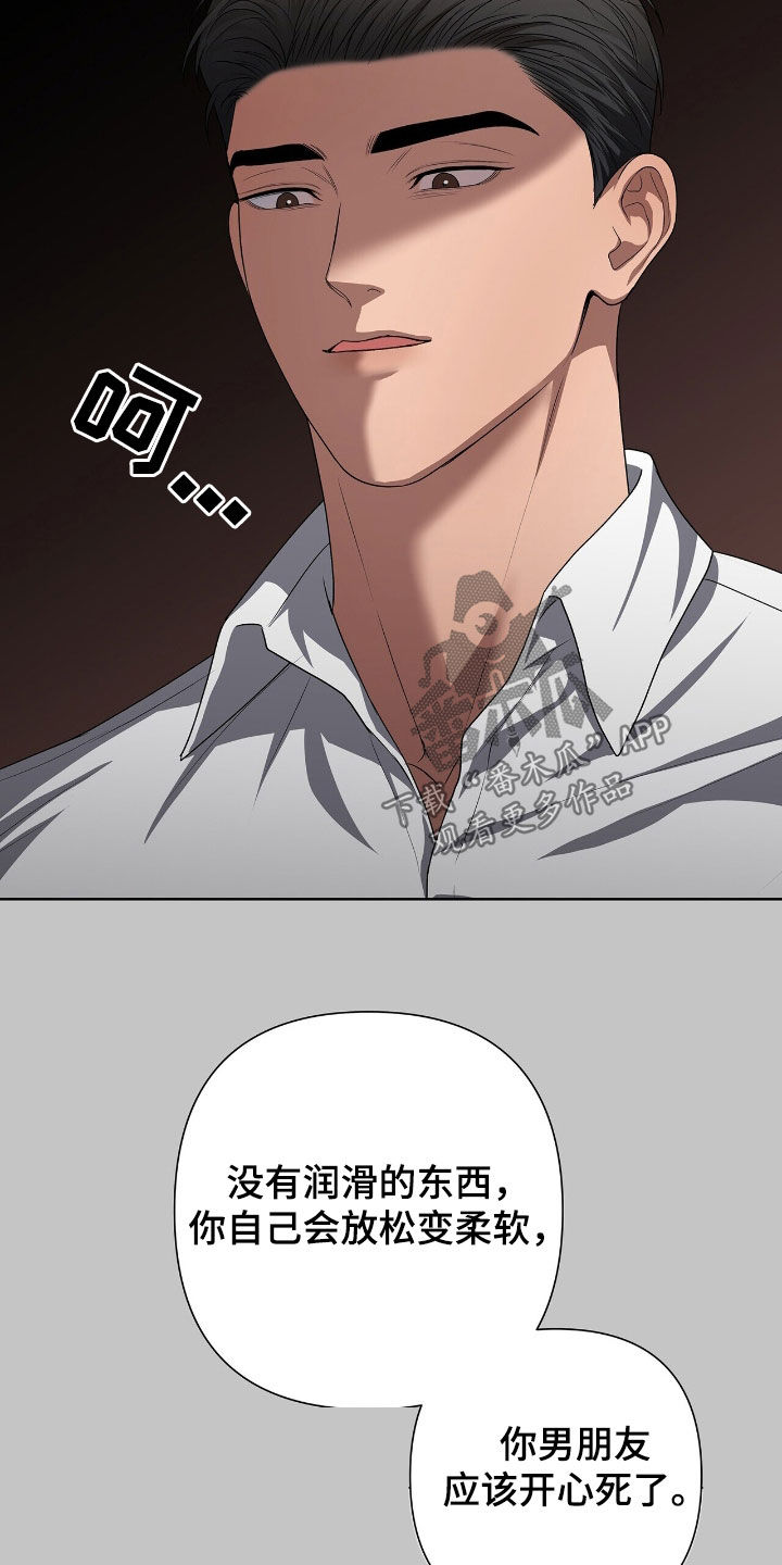 机长叫什么名字漫画,第47章：一直是你2图