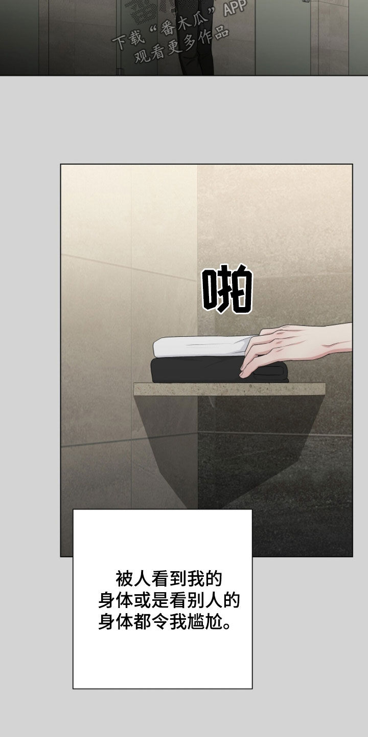 机长密约漫画,第51章：传闻5图