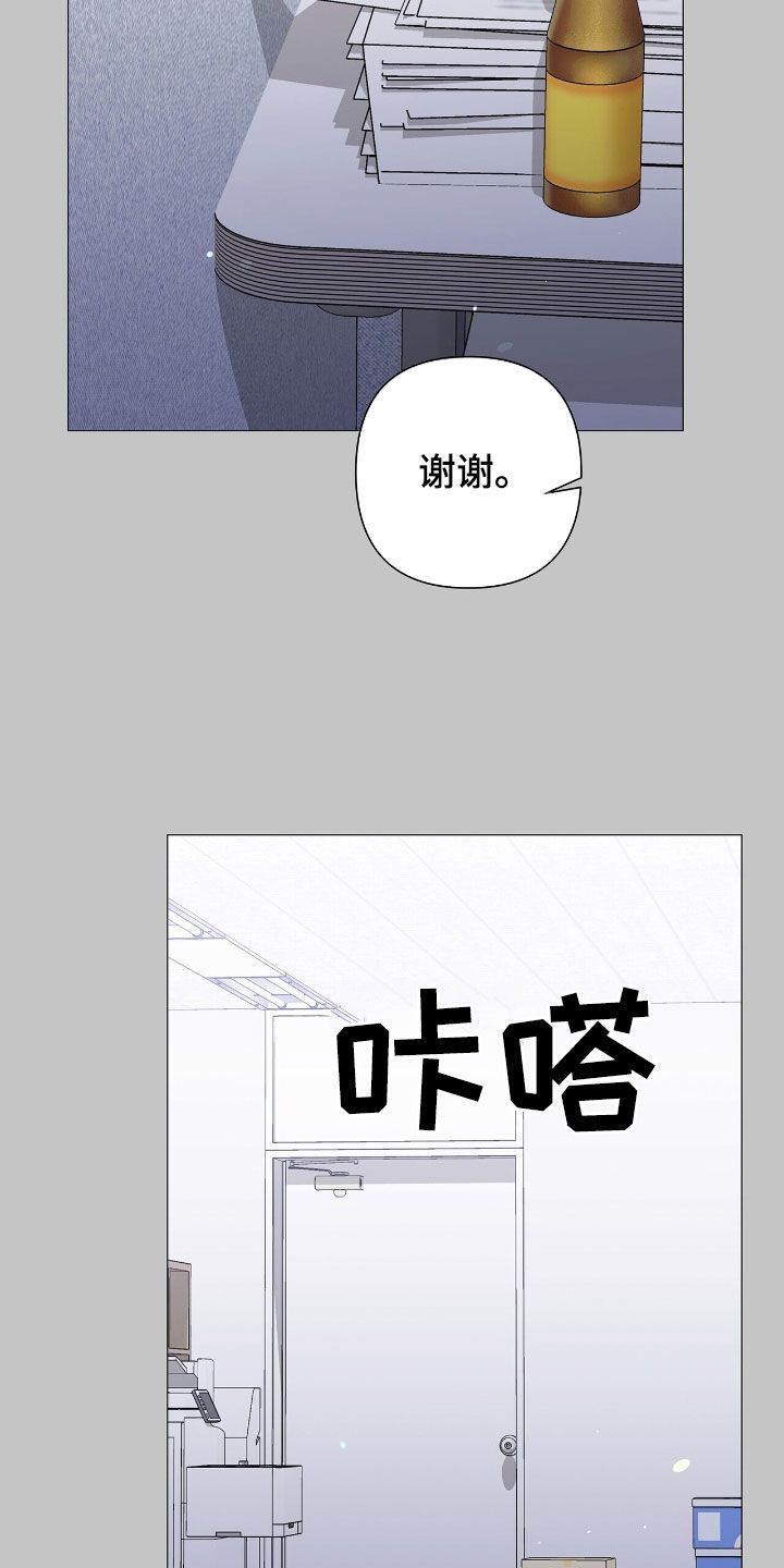 机长叫什么名字漫画,第50章：真是个奇葩2图