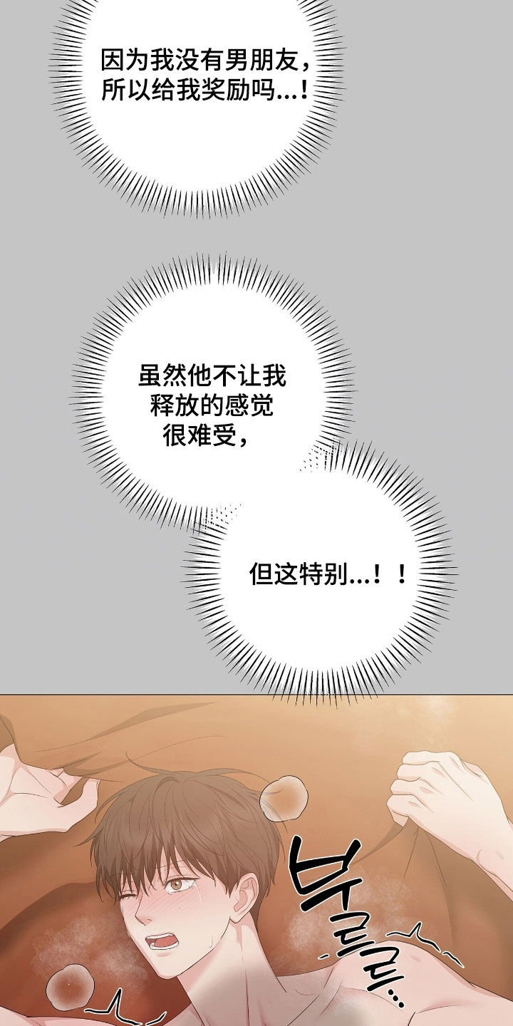 机长叫什么名字漫画,第49章：别交男朋友2图