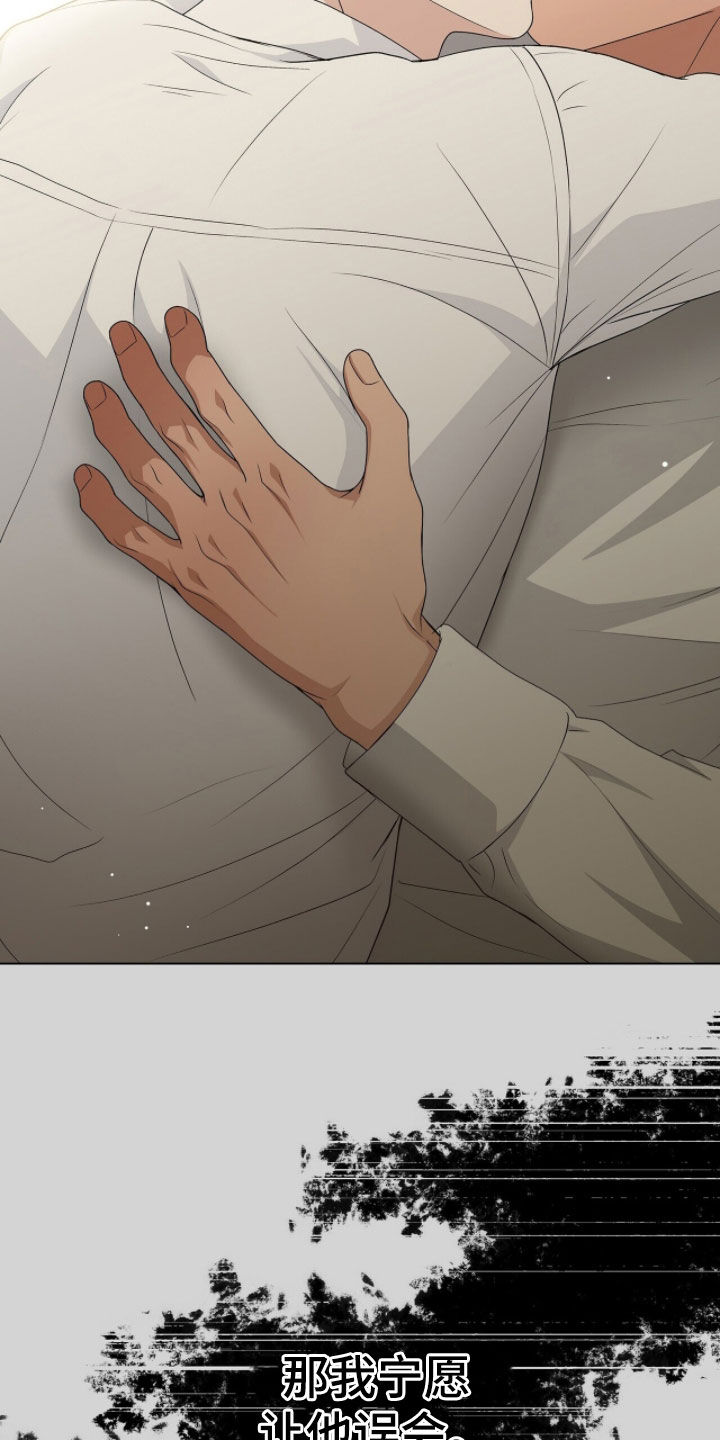 记账明细表电子版漫画,第52章：让他误会4图