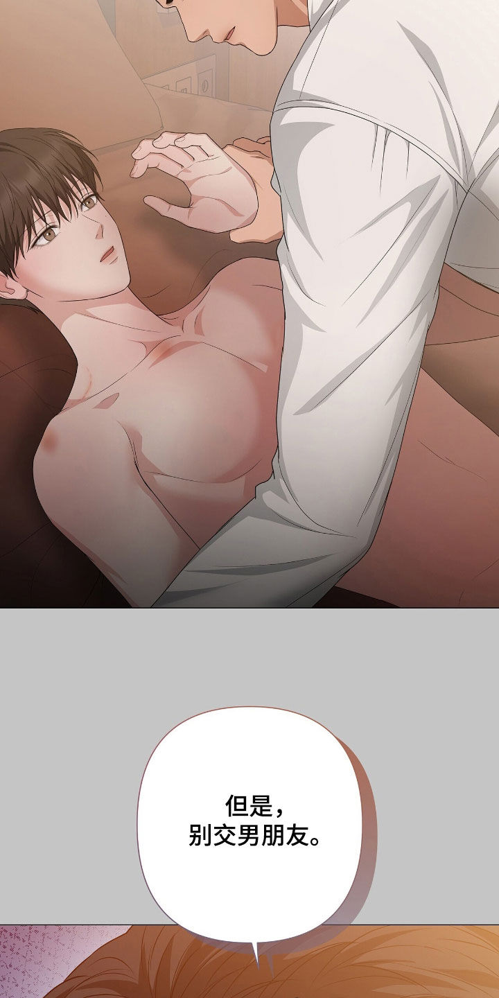 机长叫什么名字漫画,第49章：别交男朋友4图