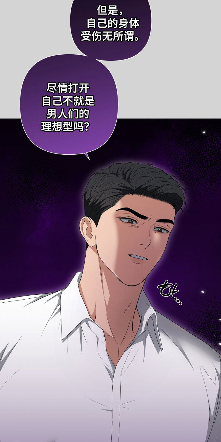 机长叫什么名字漫画,第54章：真的会手撕了你2图